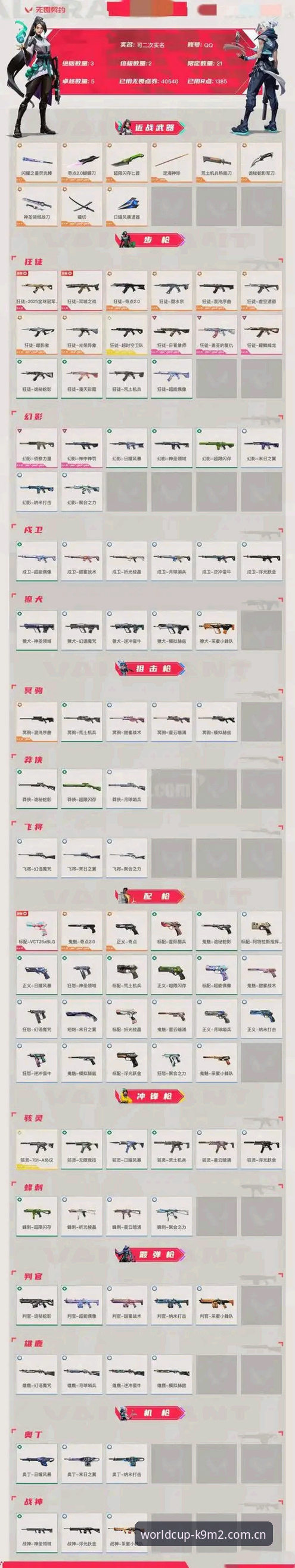 如何找到可靠的K9M2苹果版下载评测？世界杯竞猜平台怎么选？